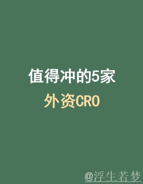 五家外企诠释为何依然青睐中国