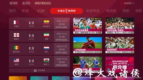 全面解析世界杯直播频道观看攻略 全面解析世界杯直播频道观看攻略