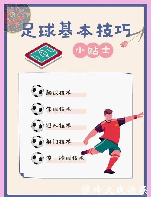 深入解析世界杯滚球玩法策略与技巧