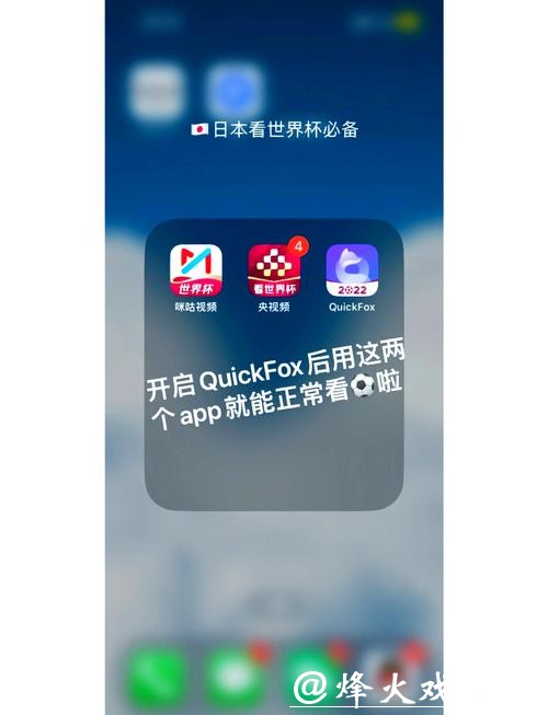 如何选择最佳世界杯直播权APP平台